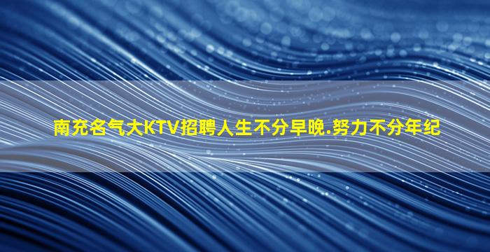 江西夜总会招聘