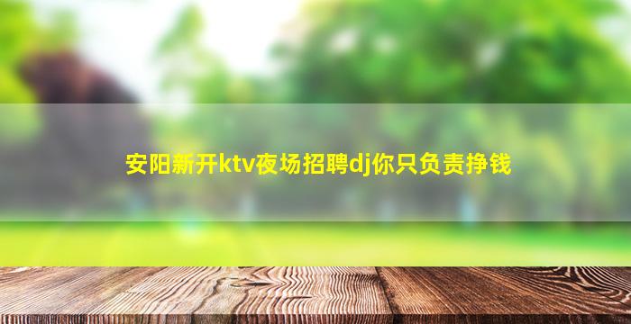 永州夜场招聘